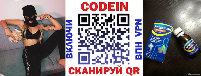 Codein Purple Drank  гидра вход  Пойковский 