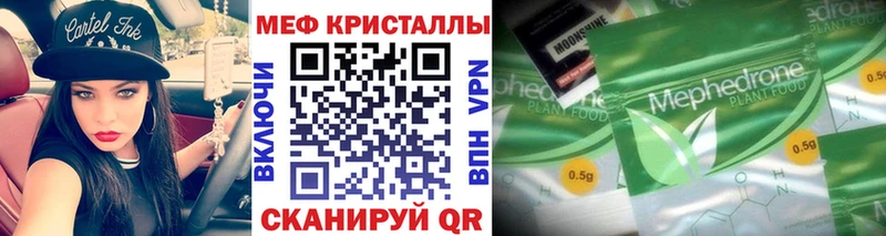 МЕФ мяу мяу  blacksprut вход  Пойковский 